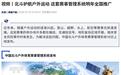 中国北斗户外体育赛事管理系统发布,支持“一键求救”发起报警