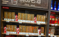 白酒“双节”动销旺季不旺:飞天茅台终端价格坚挺,有经销商称多款白酒已是“地板价”
