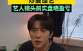 韩国催生“炒股综艺”:明星艺人镜头前晒盈亏