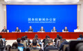 国新办举行新闻发布会 介绍长春2027第33届世界大学生冬季运动会筹备情况