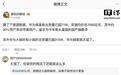 消息称华为Pura X View阔直板手机出货量超71万,实销均价在7000左右
