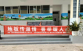 以基建之实,筑大爱之基:国诚投顾年度“地板公益”行动全纪实