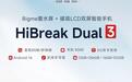 BIGME大我推出全球首款85FPS Hibreak Dual 3磁吸双屏墨水屏手机
