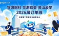 爱尔眼科皖东南区携手安徽第二医学院 共推眼视光“苔花班”落地