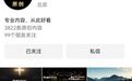 懂车帝下架尊界V800测试相关视频 官方尚未回应