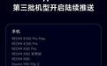 小米澎湃HyperOS 4 Beta版第三批机型开推,覆盖REDMI K100 Pro系列等