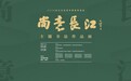 2026长江文化艺术季|“尚意长江”主题书法作品展9月20日开幕