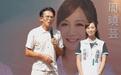 黄国昌亲信被征召引基层不满?民众党澄清:背后缘由相关人等心知肚明