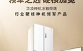 斩获“行业硬核神机领军产品”大奖,华凌冰箱以越级配置领跑行业