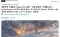 拯救“雨燕”空间天文台,美国宇航局成功发射Swift Boost任务