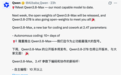 阿里Max级模型将首次开源,最强模型就得闭源的规则变了