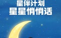 优酷少儿携手中传动院:汇聚青年创意力量,为孤独症家庭发声