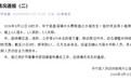 云南玉溪村民自用小船侧翻,当地:船上多为外来务工人员
