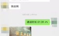 女子野外采摘手机遗落失联,民警仅用20分钟找回