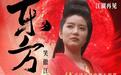 经典武侠电影《笑傲江湖2:东方不败》4K修复版内地首度公映,定档10月30日