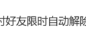 冲上热搜!不加微信好友,怎么用微信?