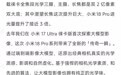 【#卢伟冰直言还没有真正的AI手机# 】9月20日,@卢伟冰 发文称