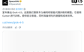 SpaceXAI推出Grok 4.5新模型:效率翻倍,价格减半