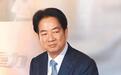 民进党当局连续被日本“羞辱”?港媒:赤裸裸摊开国际现实