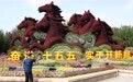 国庆花坛上新 长安街一路繁花(11)