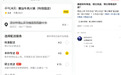 美团客服回应网传按骑手学历收费:从没有上线过此类增值服务