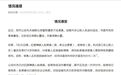 谁给的胆量?谁在沉默?何时止息?三问杭州“酒局猥亵侵害案”