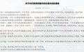 【又一人被通报“不得录用为公务员”,拒服兵役的代价有多大?】9月21
