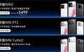 今天登场!荣耀WIN2系列参数汇总:12070mAh电池史无前例
