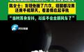 顺风车司机100多车速开智驾歪头睡觉,哈啰称车主已被永久封禁