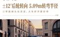 鸿蒙智行享界V8官宣全系标配±12°后轮转向,5.3米大MPV转弯半径仅5.09米
