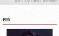 中国内地第二位:薛其坤院士获2026引文桂冠奖