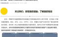 华为、vivo、OPPO、小米、荣耀五大国产主流手机全部接入中国地震预警网