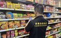 最新超市物價調查已上線供比較