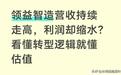 营收九连增、利润却骤降,领益智造的转型到底成了还是没成?