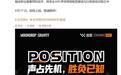水月雨耳机新品Position准星公布,9月17日发布