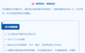 医院通知:医师节放假 1 天!不占法定假和公休