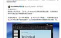 为啥Win11不能让所有人满意?微软回应了