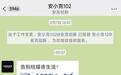 网友反馈安克企业账号深夜发送黑灰产链接,官方回应“系账号遭攻击,正配合警方调查工作”