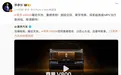 “地球最强SUV”刚发布,余承东又盯上了MPV