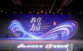 中教互联荣获新浪&微博教育盛典“2023年度口碑影响力职业教育品牌”奖项