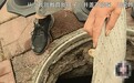 男童踩井盖掉进化粪池不幸身亡,警方介入调查