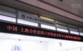 万里边疆行丨陆海协同 加快建强我国北方对外开放门户