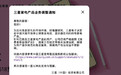三星家电撤离中国大陆市场“真相”