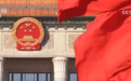 “向东看”,到中国!近期全球掀起“访华潮”原因在哪里?