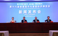多个“首次”亮相,智博会明天见