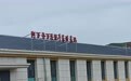 甘肃首笔畜禽活体确权抵押融资业务落地甘南