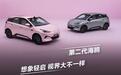 比亚迪第二代海鸥车型10月20日上市:尺寸动力底盘全面升级