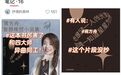 鉴抄博主再指蒋方舟与多位作家“异曲同工”