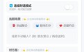 职场恋爱不知道怎么回复?高情商回复软件嘴替SOS高情商聊天术上线