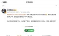 iPhone 18退出秋季发布会阵容!苹果把备件优先供给溢价更高的Pro系列